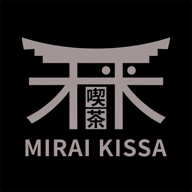 未来喫茶 MIRAI KISSA